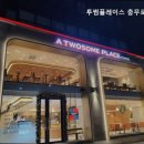 투썸플레이스 충무로역점 이미지