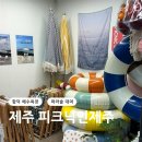 김녕약국 | 피크닉인제주｜제주 함덕해수욕장 튜브 파라솔대여 내돈내산 (feat. 해파리 쏘인 후기)