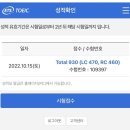 태릉고등학교 | 3년 만에 본 토익 후기 | +900 고득점자들을 위한 최단기간에 최고 효율 뽑는 방법 ('26.3.15. 시험)