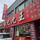 구구오리왕 이미지