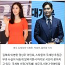 [파고들기]김태희→이민호 억대 추징금 내도 탈세 아니다? 이미지