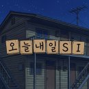 정보처리기사 필기 - 소프트웨어설계 | [정보처리기사 필기 1과목 소프트웨어설계] EP5. PM꿈나무 업무일지 (feat. 요구사항 분석의 개요)