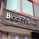 블룸네일(BLOOM NAIL)