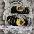 새댁김밥노변점 네이버블로그