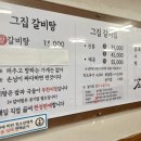 고집센그집갈비탕(울산야음점) 이미지