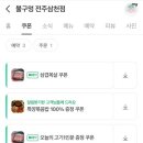 CU전주삼천신일점 | 전주 삼천동 특수부위, 곱창, 대창 맛집 <불구멍 전주삼천점> 와규곱창 먹은 후기