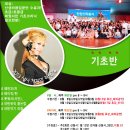 ＜안양스타살사_라틴댄스＞ 살사 & 바차타 기초반 - 8월 6일 / 9월10일 개강! (선착순) 이미지