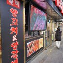 불패양꼬치 이미지
