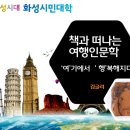 여행 인문학 이미지