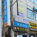 미래마취통증의학과의원 이미지