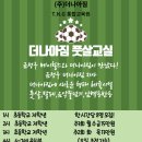 (주)더나아짐 이미지