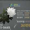 혜인병원장례식장