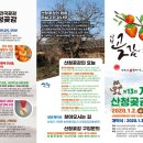 산청지리산힐링센터