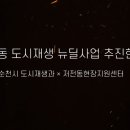 저전동 주민센터 이미지