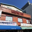 멜팅팟(Meltingpot) | 삼각지/용산 멜팅팟 | 용리단길 데이트하기 좋은 느좋 레스토랑 맛집_전복내장파스타 잠봉루꼴라피자...
