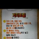 알토란 김하진의 가지조림 이미지