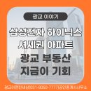 광교SK공인중개사사무소 | [광교이야기] 삼성전자·SK하이닉스 직원들은 왜 광교를 선택할까? 광교이편한세상 입지 분석