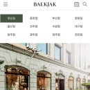 백작헤어라인 | #W4. 청담 웨딩밴드 브랜드 추천 | 백작바이피렌체 가격 견적 후기(300만원대 웨딩밴드, 계약O)