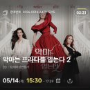 고은뮤직앤마인드 | 5월 셋째 주_아깽이 축복이 있는 주