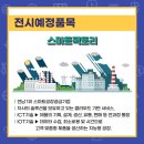주식회사 아이티솔루션 이미지