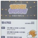 2025 인천개항장 국가유산 야행(1차) 이미지