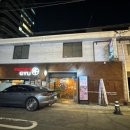 야키니쿠규