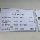 순석닭강정 이미지