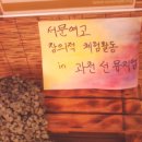 서문여자고등학교 이미지