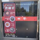 광해루 - 충주시 충청대로 2220-2 | 광해루
