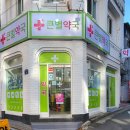 큰별약국 이미지