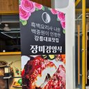 경양식토토 | 강릉돈까스맛집 3대천왕에 나온 중앙시장 장미경양식