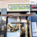 신김밥천국 이미지