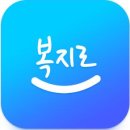 구청 의료급여 지원 절차 거주지 동주민센터 방문 신청.의료급여 1종 2종.모의계산사이트 이미지