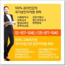 학위스쿨원격평생교육원