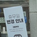 할머니국밥집 | [예산 맛집] 또간집 예산 할머니 장터국밥 아침 방문 후기 (중요! 휴무일 변경 안내)