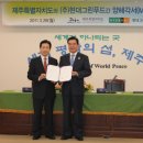현대청정푸드