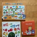 다독다독 즐거운 책놀이 | 3월 독서기록장 | 6세 전집 다독다독 과학, 까만크레파스와 놀이동산, 펭귄 삼남매 후기