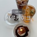 카페인시루