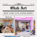 올라아트미술교습소
