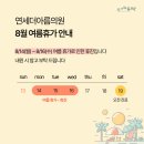 연세더아름의원 이미지