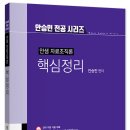 [G스쿨] 안승민 | 2022년 제공 자료조직 핵심정리(2월) 강의 안내🔔 이미지