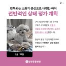 힐링동물병원 &  건강검진센터 이미지