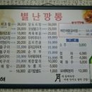 깡통집 이미지