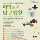 성호박물관 이미지