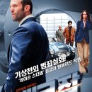 뱅크 잡 ( The Bank Job, 2008 ) 이미지