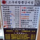 고려짬뽕 이미지