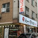 신창아파트 상가 건너편 이미지