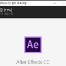 Adobe After Effects CC 2019 다운로드와 설치법 이미지