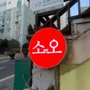 소오 | [이대 맛집] 이대역 혼밥 가능한 가성비 점심 맛집 추천ㅣ소오