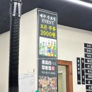동읍리모충점 | 동읍리 탑동점, 탑동 삼겹살 맛집 추천, 내돈내산 후기